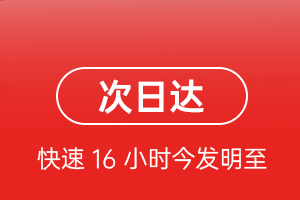 舟山普陀山航空快递航空货运 航空货运